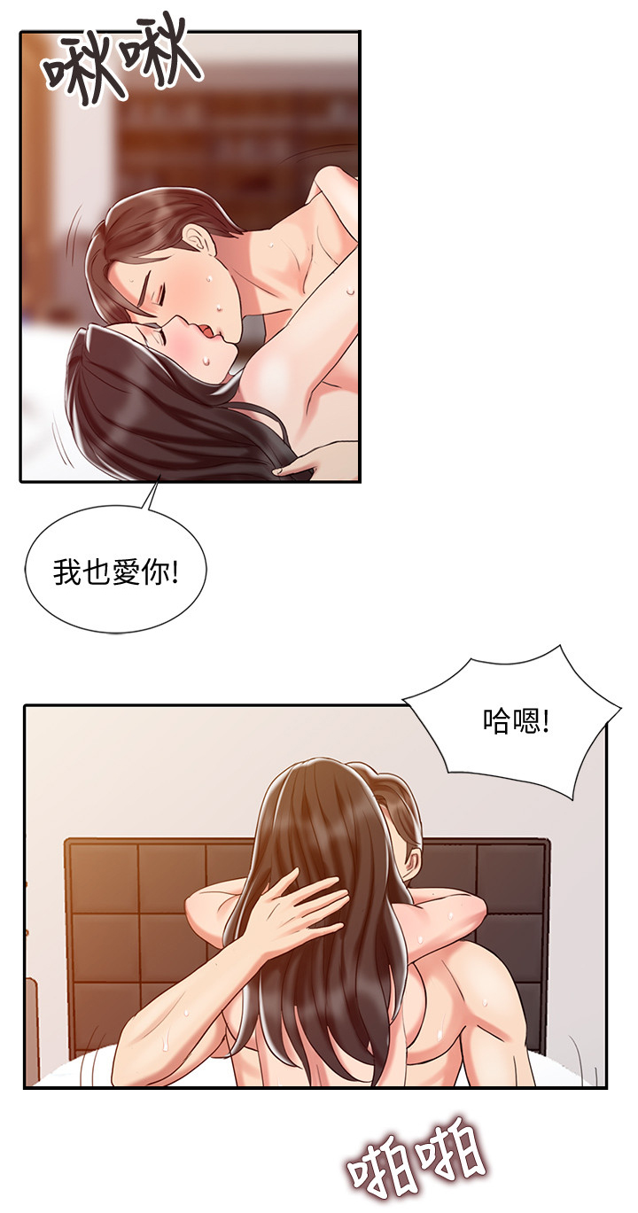 《弹指之间》漫画最新章节第45章：需要其他人免费下拉式在线观看章节第【5】张图片