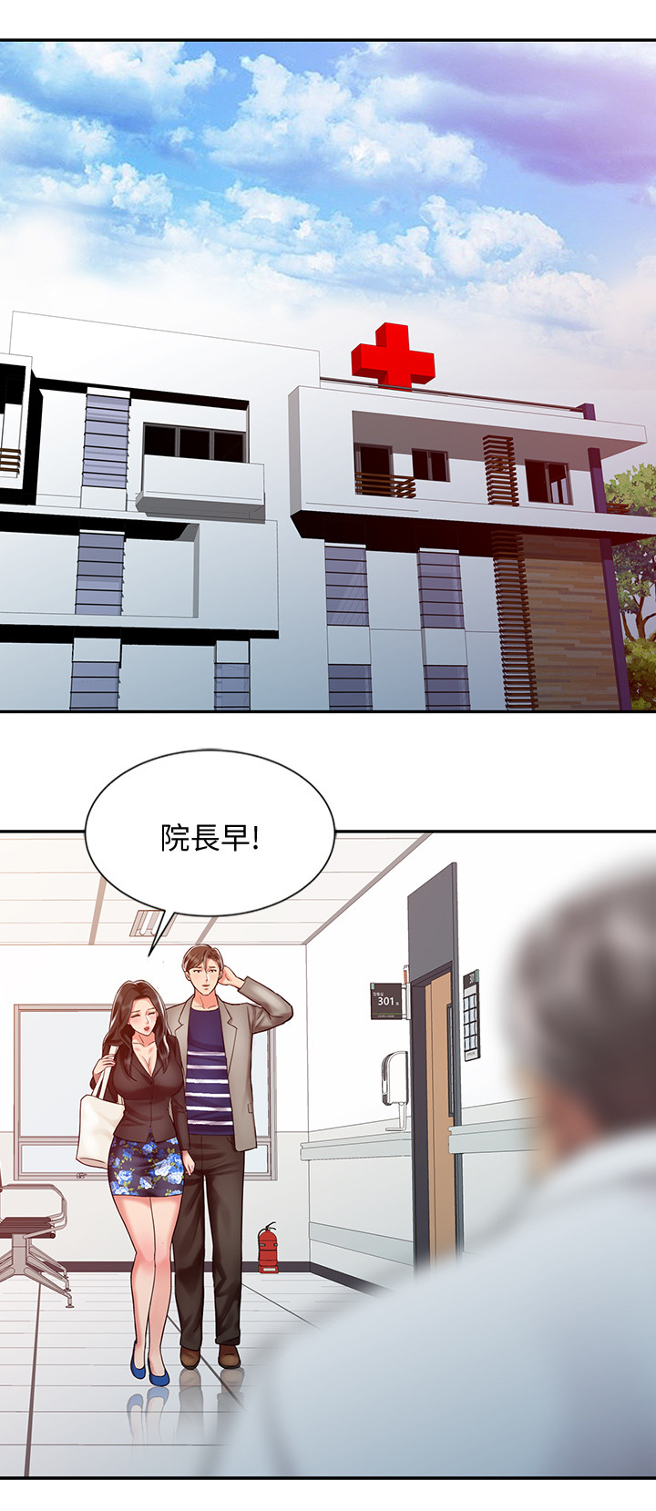 《弹指之间》漫画最新章节第46章：疲惫免费下拉式在线观看章节第【3】张图片