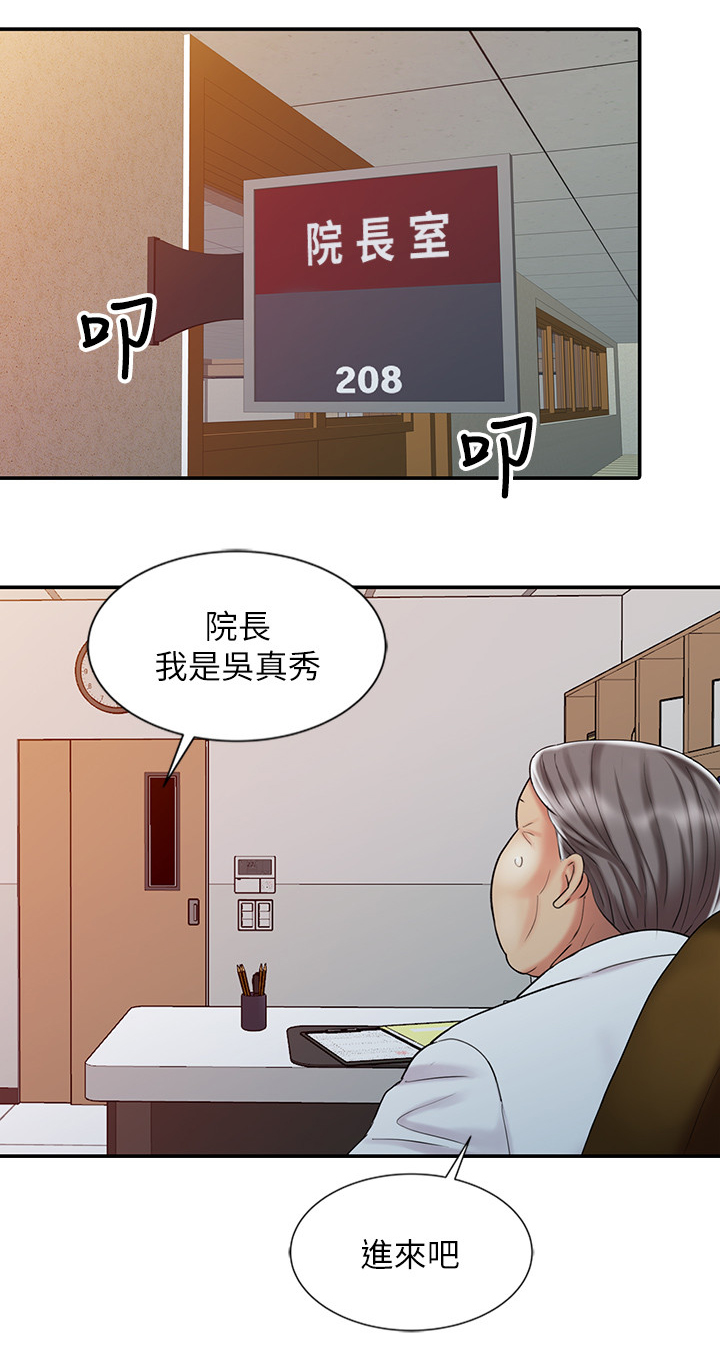 《弹指之间》漫画最新章节第47章：开除免费下拉式在线观看章节第【5】张图片