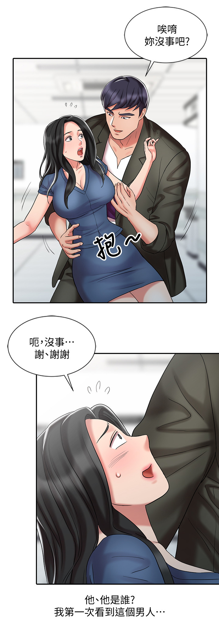 《弹指之间》漫画最新章节第48章：和妈妈的约定免费下拉式在线观看章节第【7】张图片