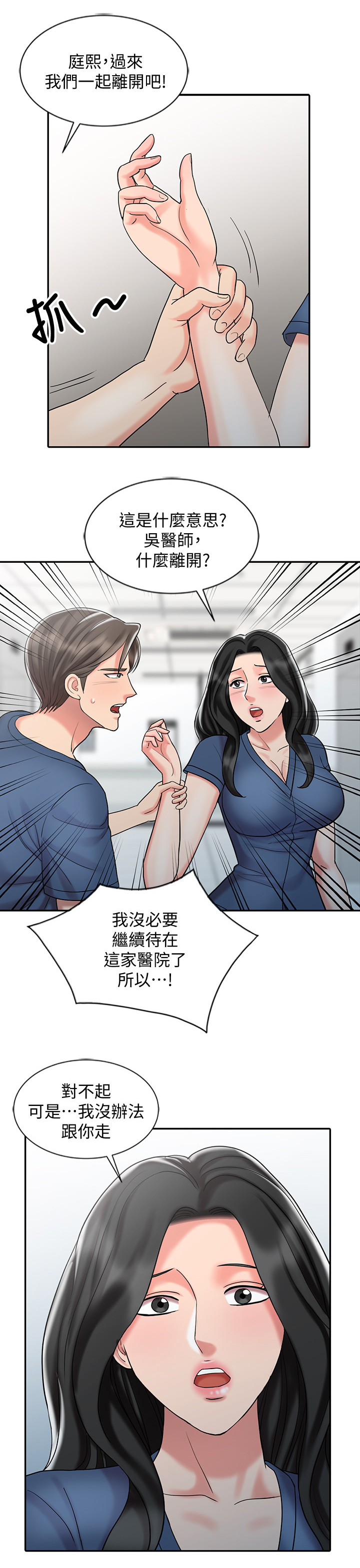 《弹指之间》漫画最新章节第48章：和妈妈的约定免费下拉式在线观看章节第【4】张图片