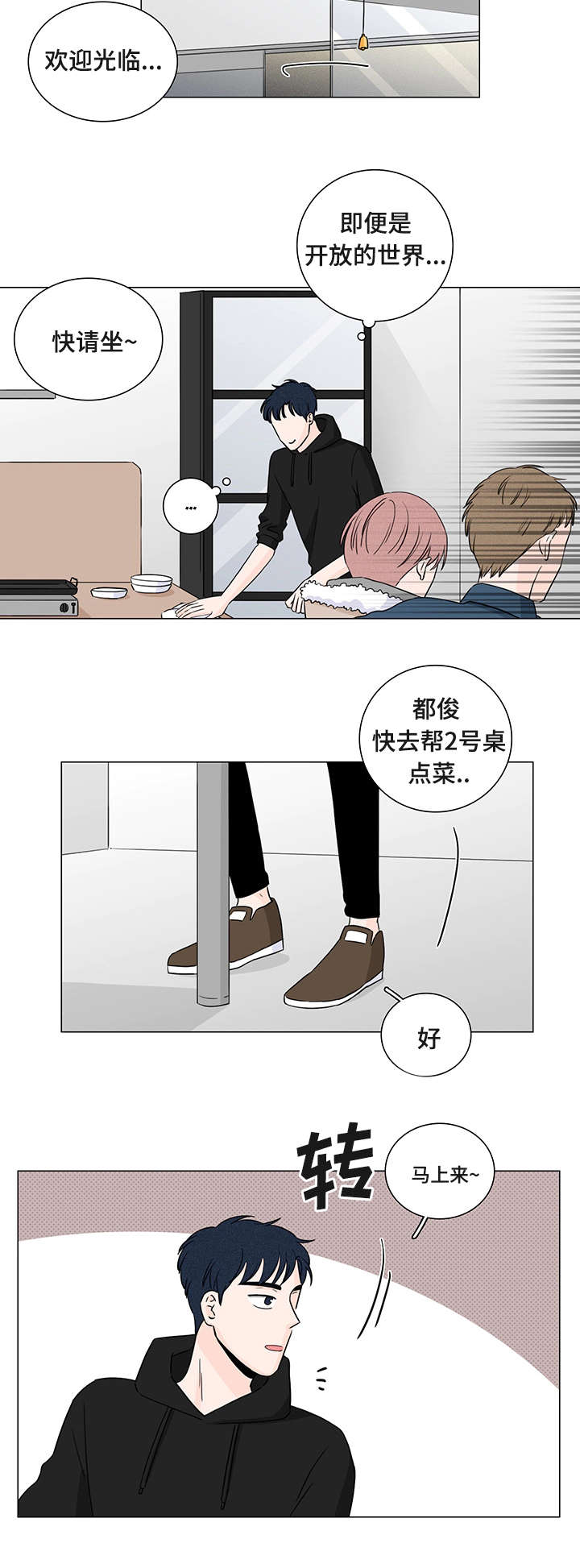 《交易痕迹》漫画最新章节第1章：受虐狂免费下拉式在线观看章节第【3】张图片