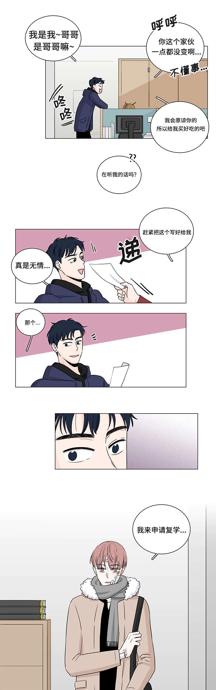 《交易痕迹》漫画最新章节第1章：受虐狂免费下拉式在线观看章节第【10】张图片