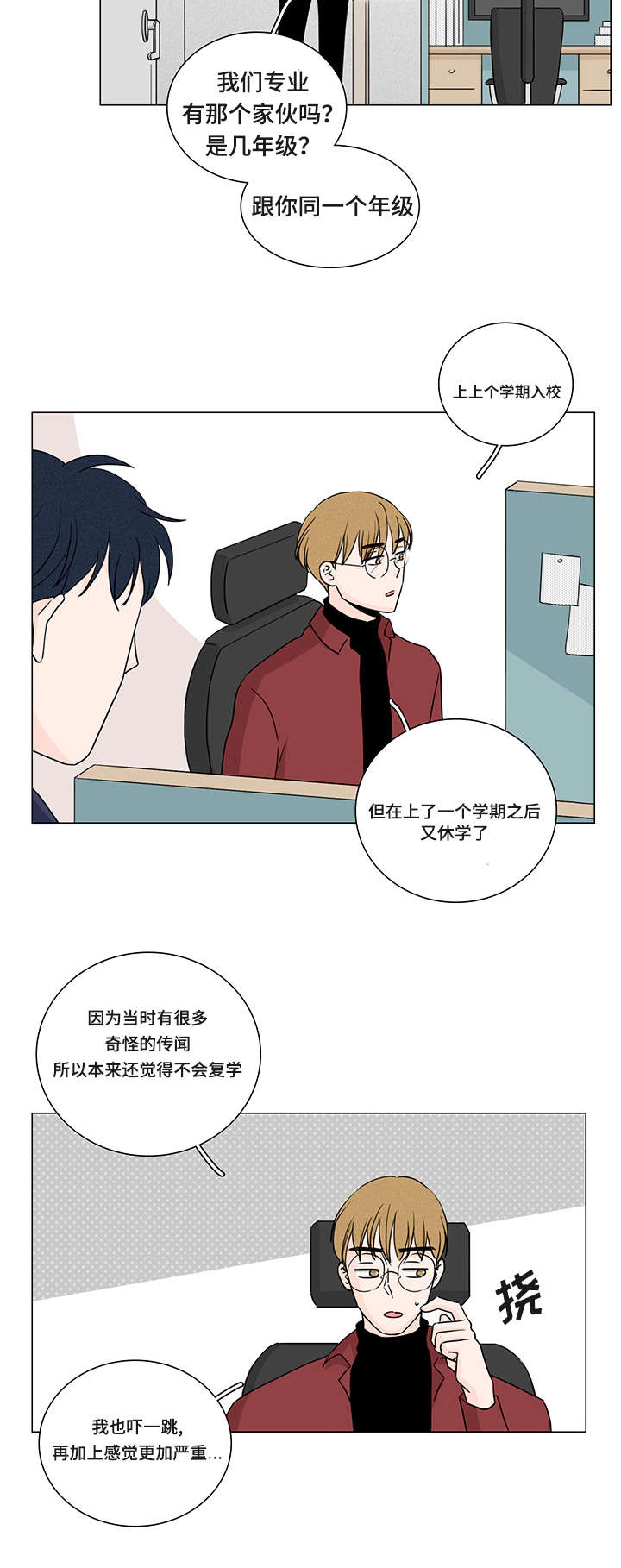 《交易痕迹》漫画最新章节第1章：受虐狂免费下拉式在线观看章节第【7】张图片