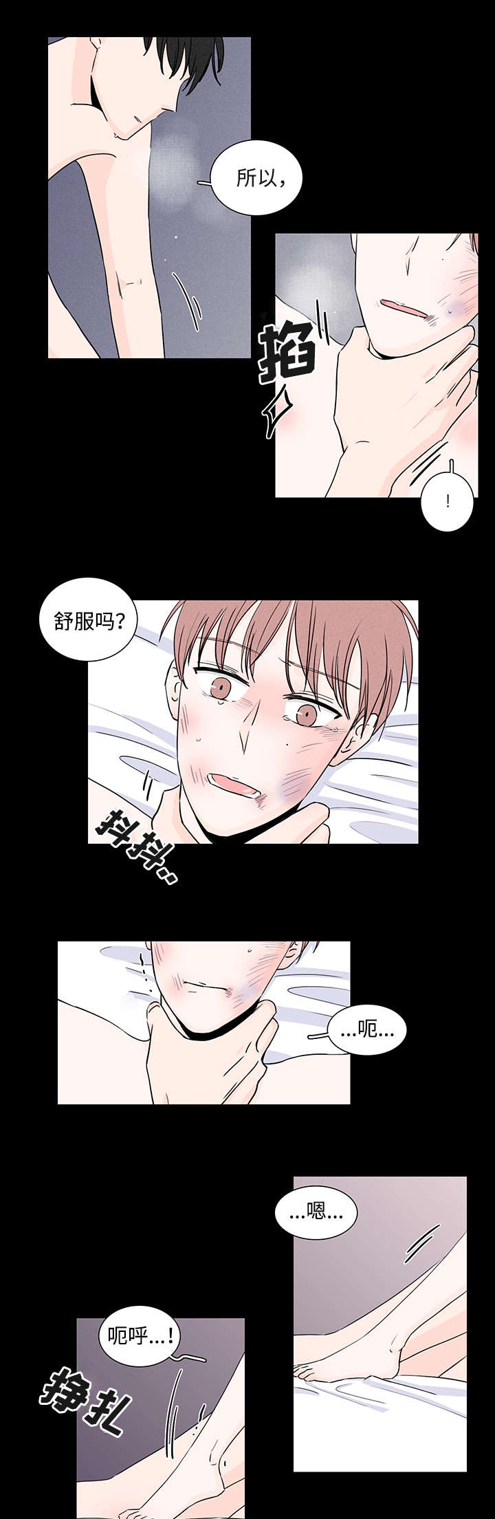 《交易痕迹》漫画最新章节第1章：受虐狂免费下拉式在线观看章节第【16】张图片