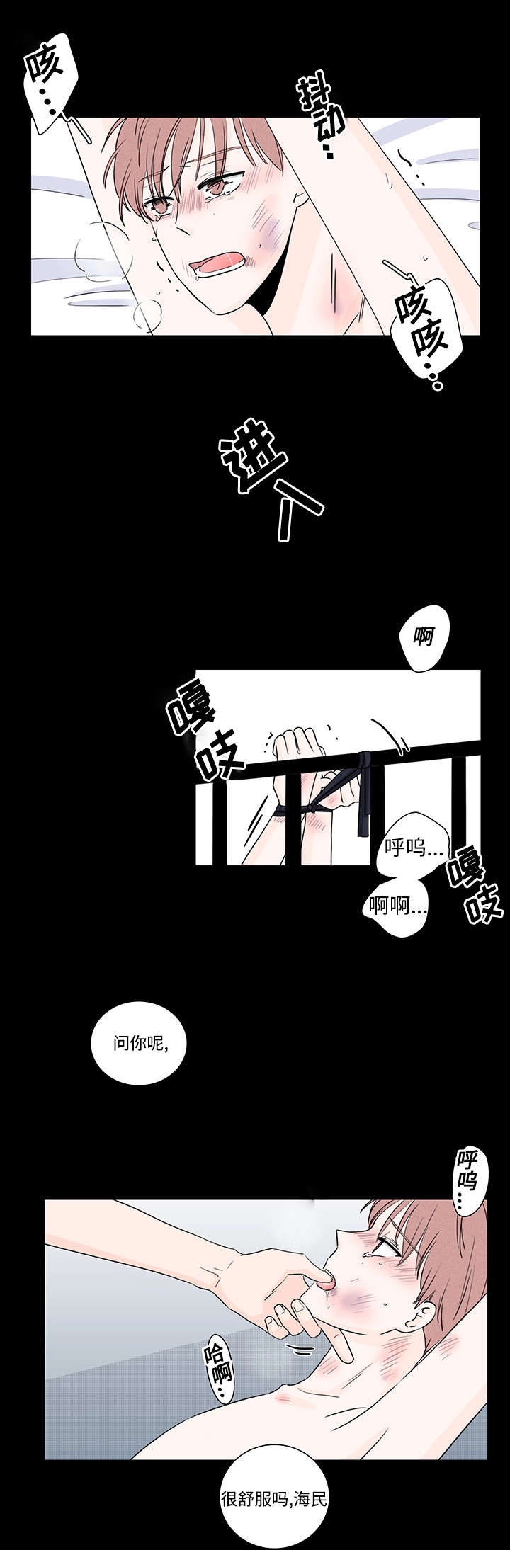 《交易痕迹》漫画最新章节第1章：受虐狂免费下拉式在线观看章节第【14】张图片