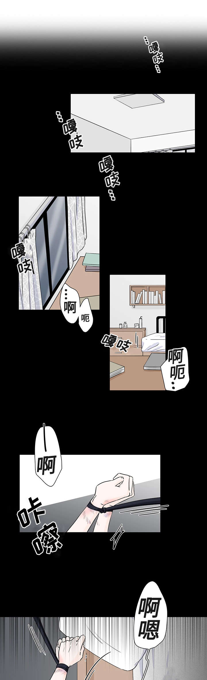 《交易痕迹》漫画最新章节第1章：受虐狂免费下拉式在线观看章节第【18】张图片