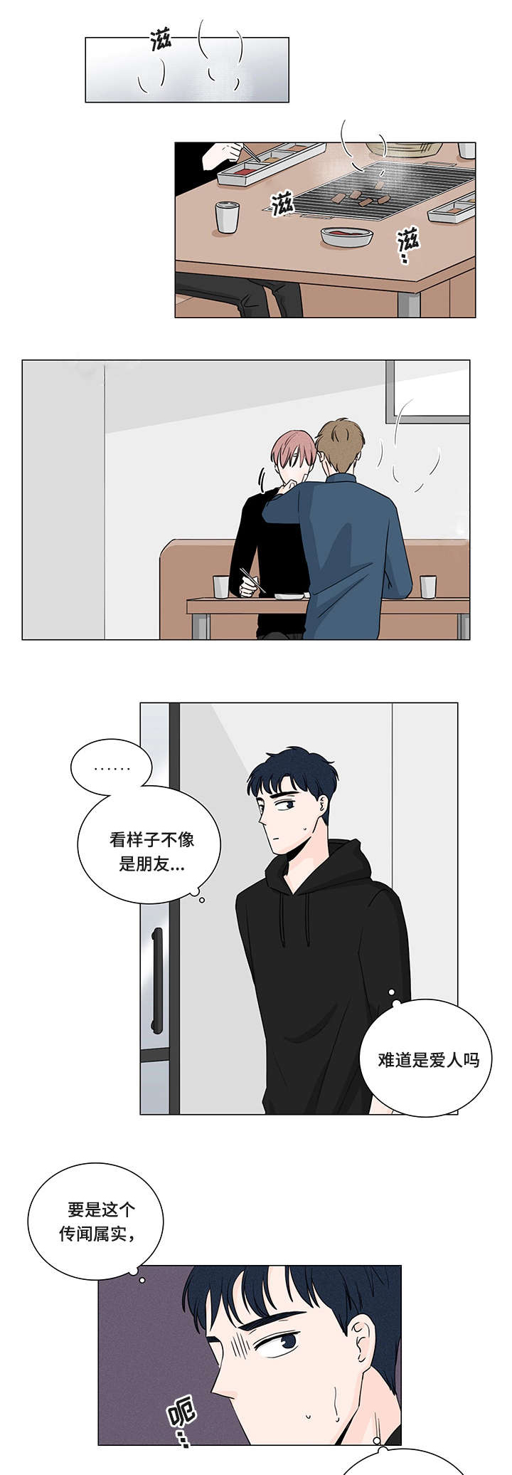 《交易痕迹》漫画最新章节第2章：又是他免费下拉式在线观看章节第【10】张图片