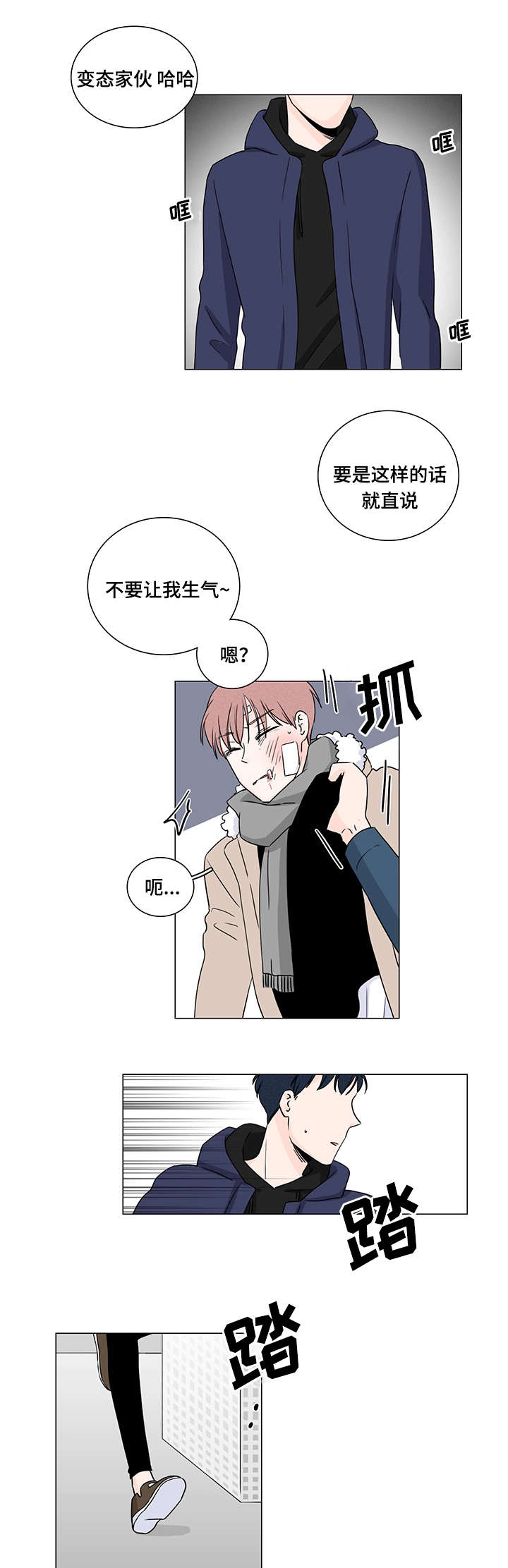 《交易痕迹》漫画最新章节第2章：又是他免费下拉式在线观看章节第【2】张图片