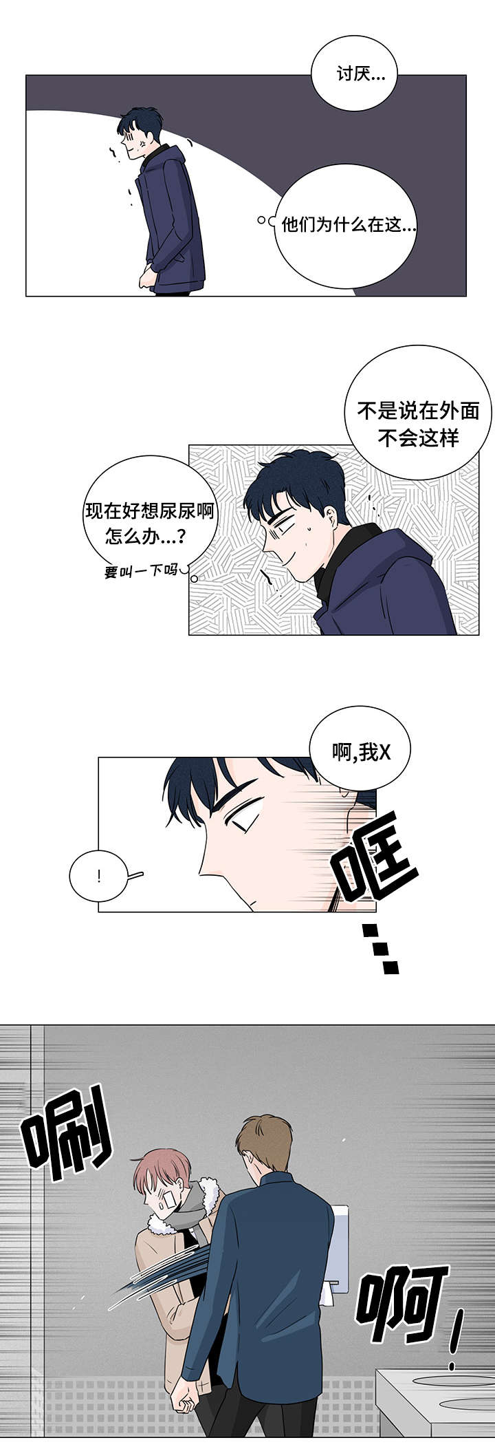 《交易痕迹》漫画最新章节第2章：又是他免费下拉式在线观看章节第【4】张图片