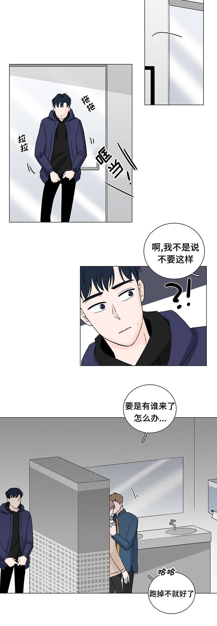 《交易痕迹》漫画最新章节第2章：又是他免费下拉式在线观看章节第【5】张图片