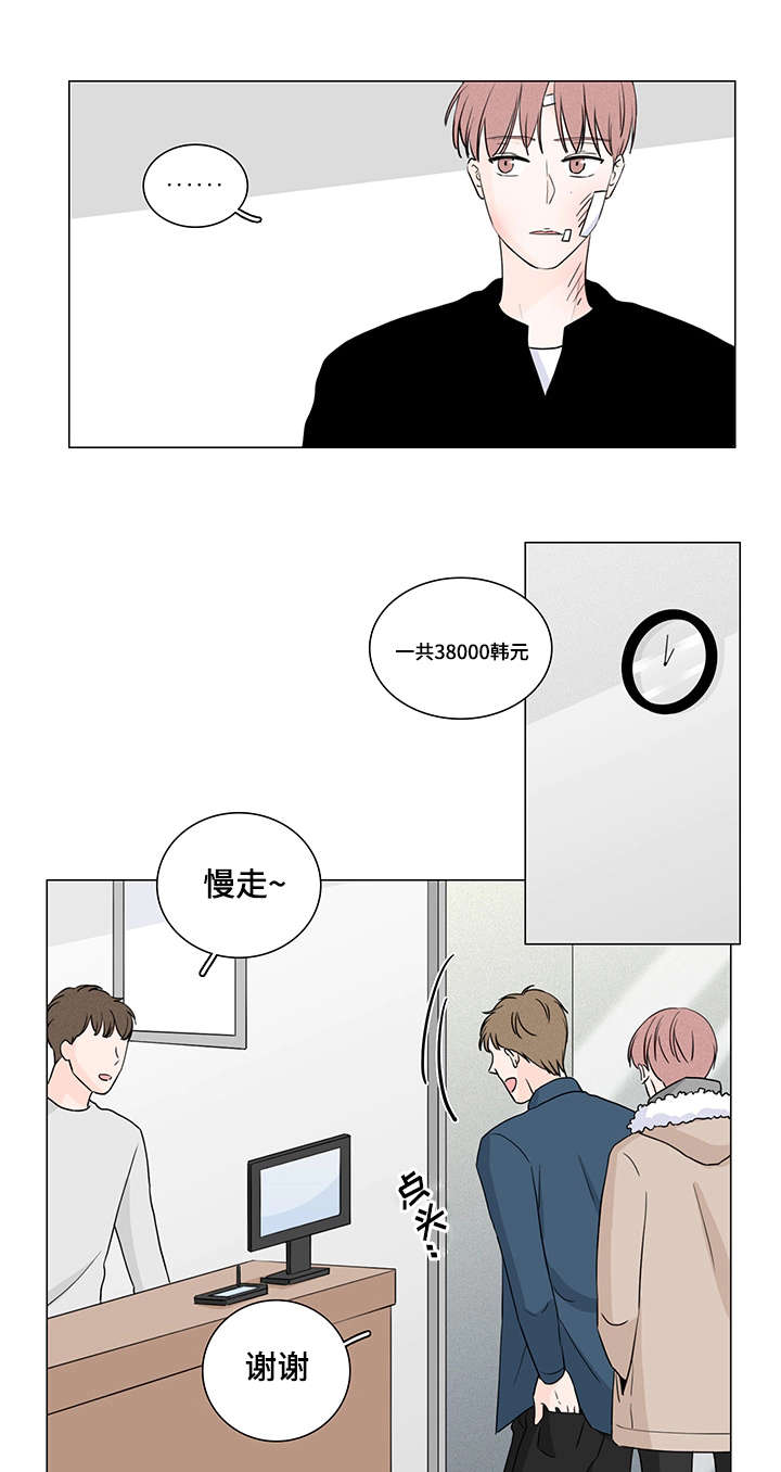 《交易痕迹》漫画最新章节第2章：又是他免费下拉式在线观看章节第【8】张图片