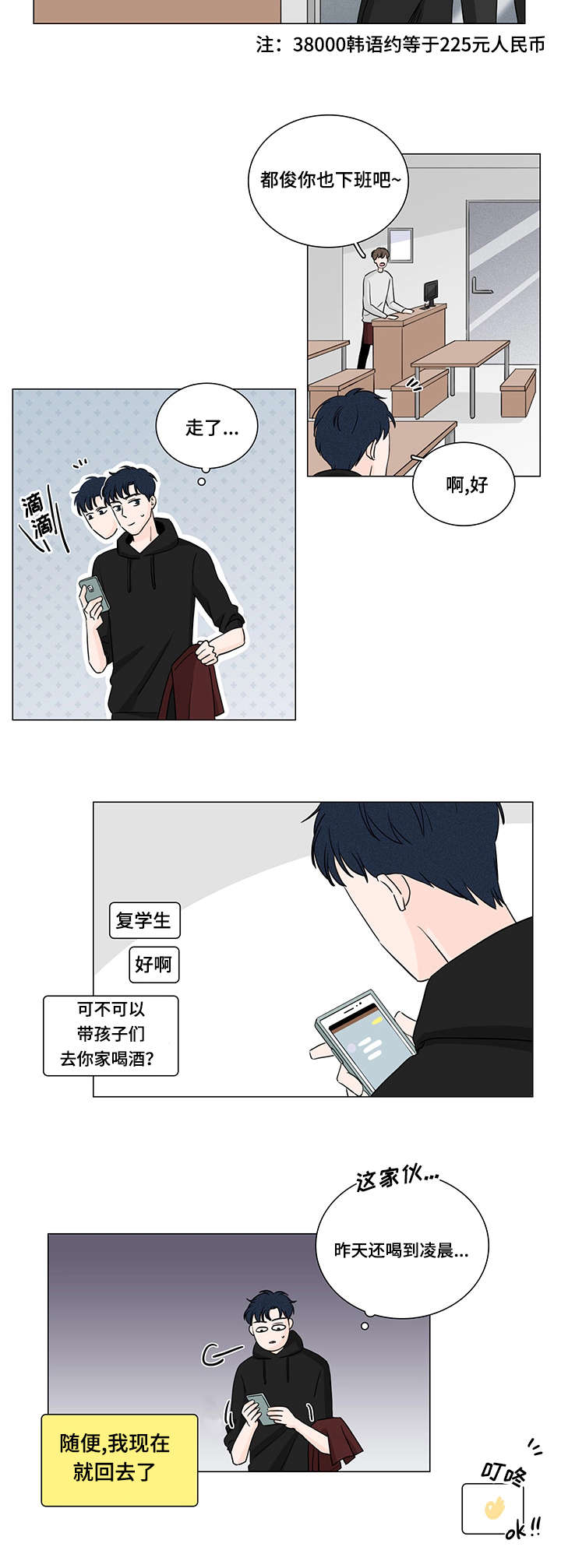 《交易痕迹》漫画最新章节第2章：又是他免费下拉式在线观看章节第【7】张图片