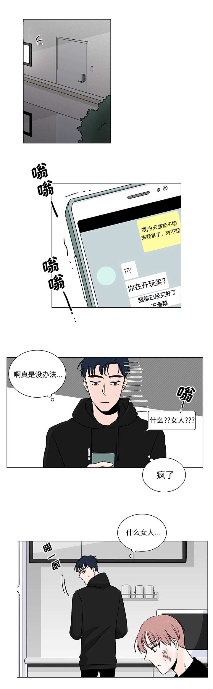 《交易痕迹》漫画最新章节第3章：去你家吧免费下拉式在线观看章节第【8】张图片