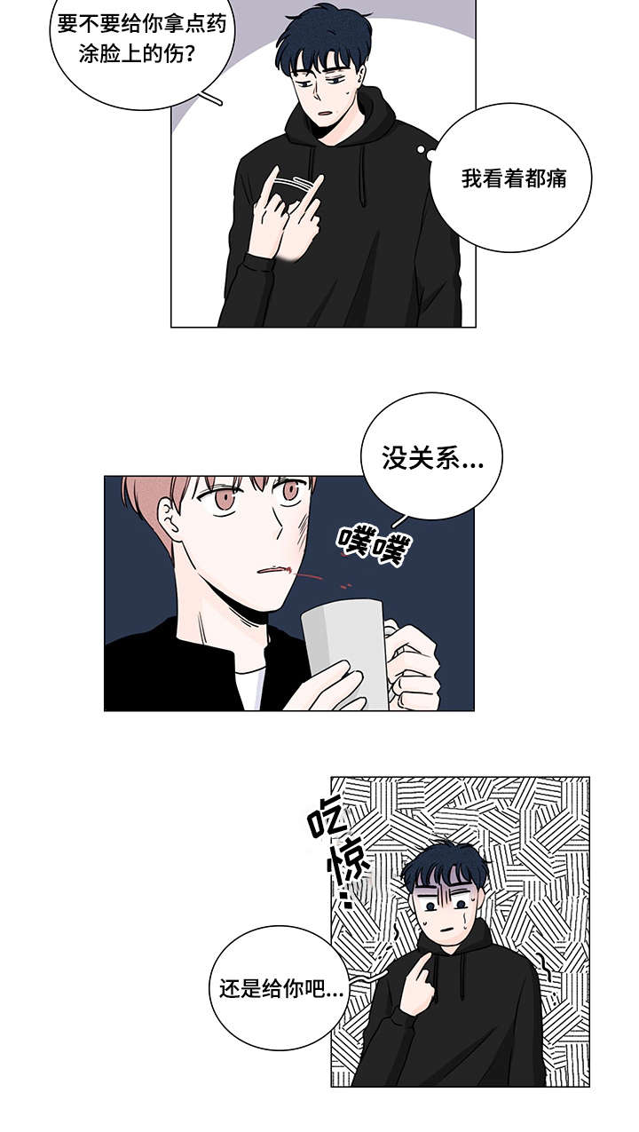 《交易痕迹》漫画最新章节第3章：去你家吧免费下拉式在线观看章节第【5】张图片