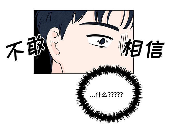 《交易痕迹》漫画最新章节第3章：去你家吧免费下拉式在线观看章节第【1】张图片