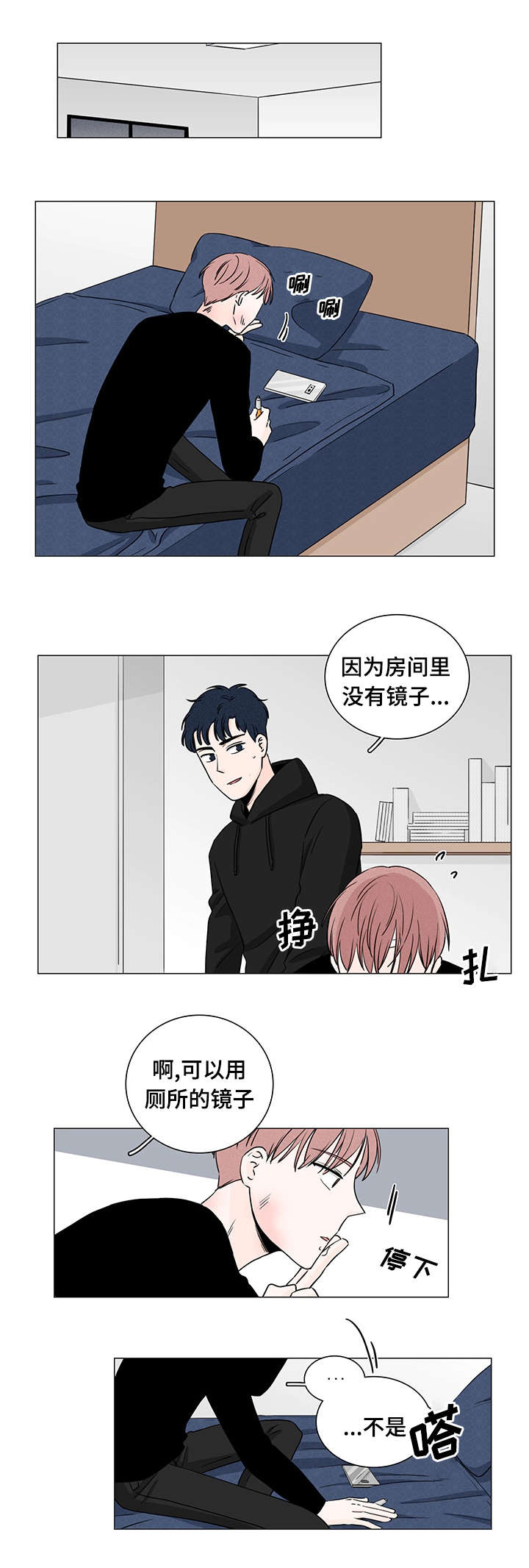 《交易痕迹》漫画最新章节第3章：去你家吧免费下拉式在线观看章节第【4】张图片