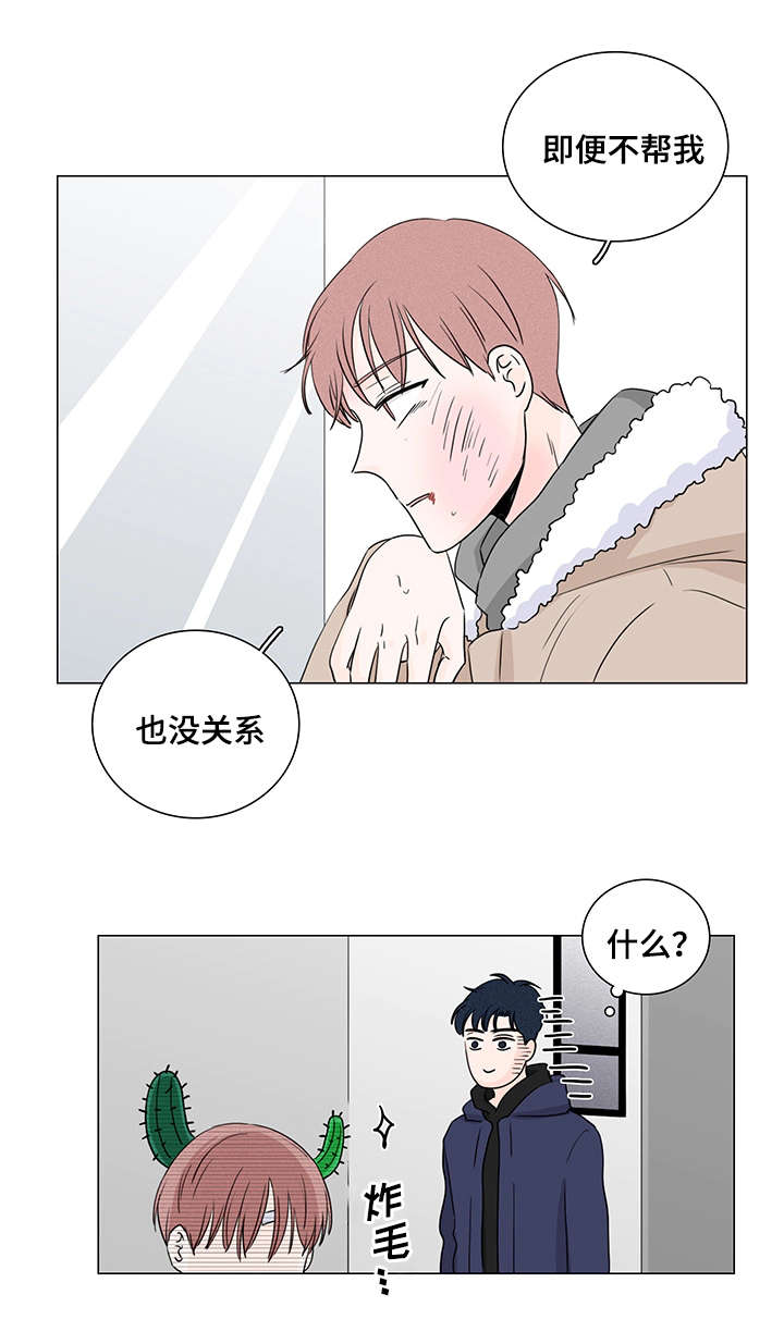 《交易痕迹》漫画最新章节第3章：去你家吧免费下拉式在线观看章节第【13】张图片