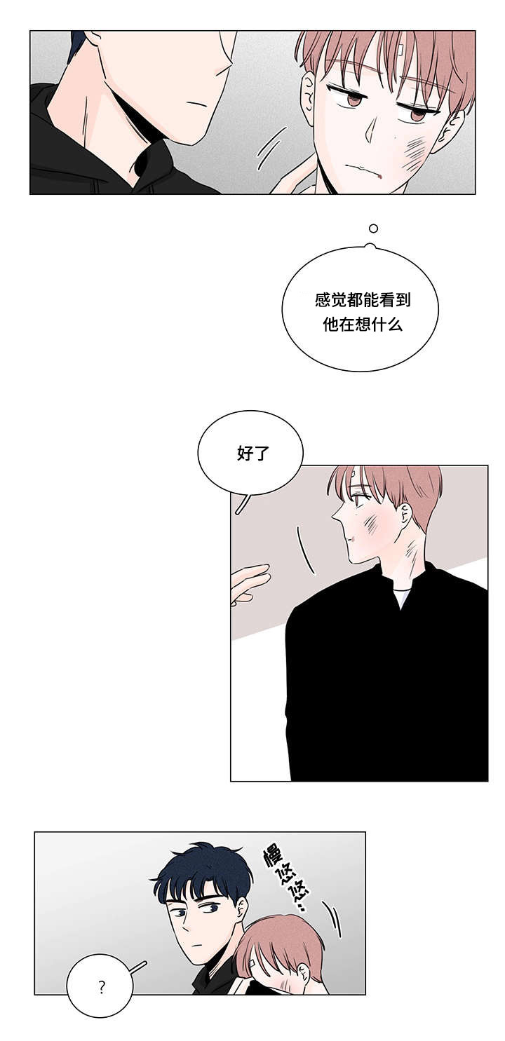 《交易痕迹》漫画最新章节第3章：去你家吧免费下拉式在线观看章节第【2】张图片