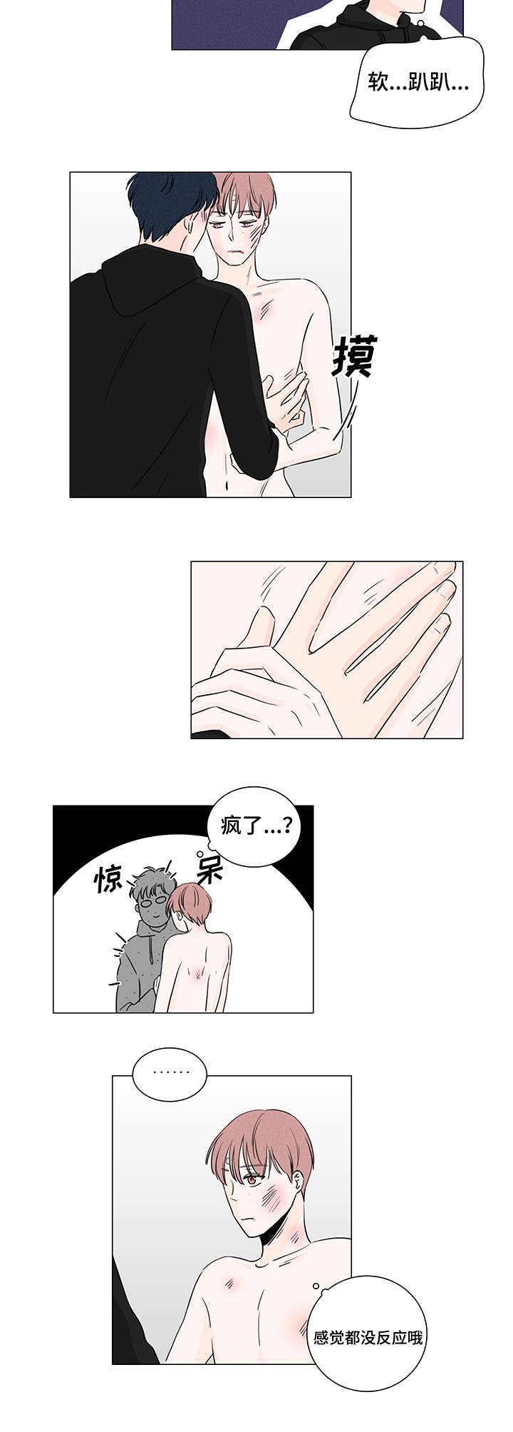 《交易痕迹》漫画最新章节第4章：我帮你免费下拉式在线观看章节第【4】张图片