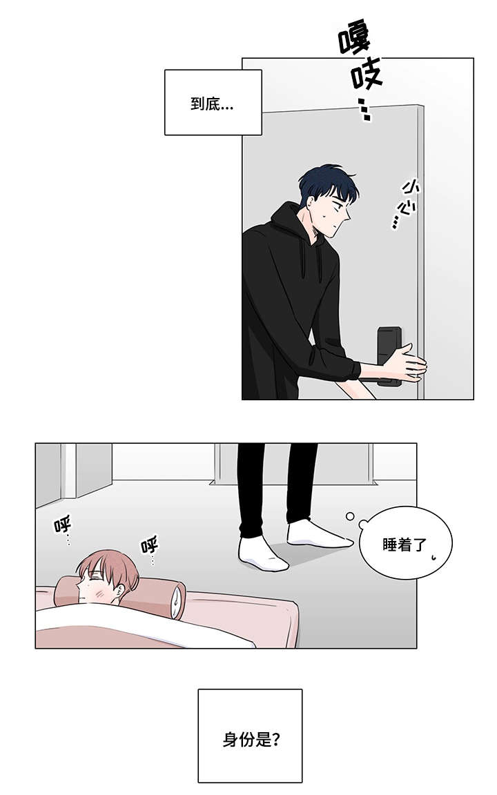 《交易痕迹》漫画最新章节第6章：是小偷嘛免费下拉式在线观看章节第【5】张图片