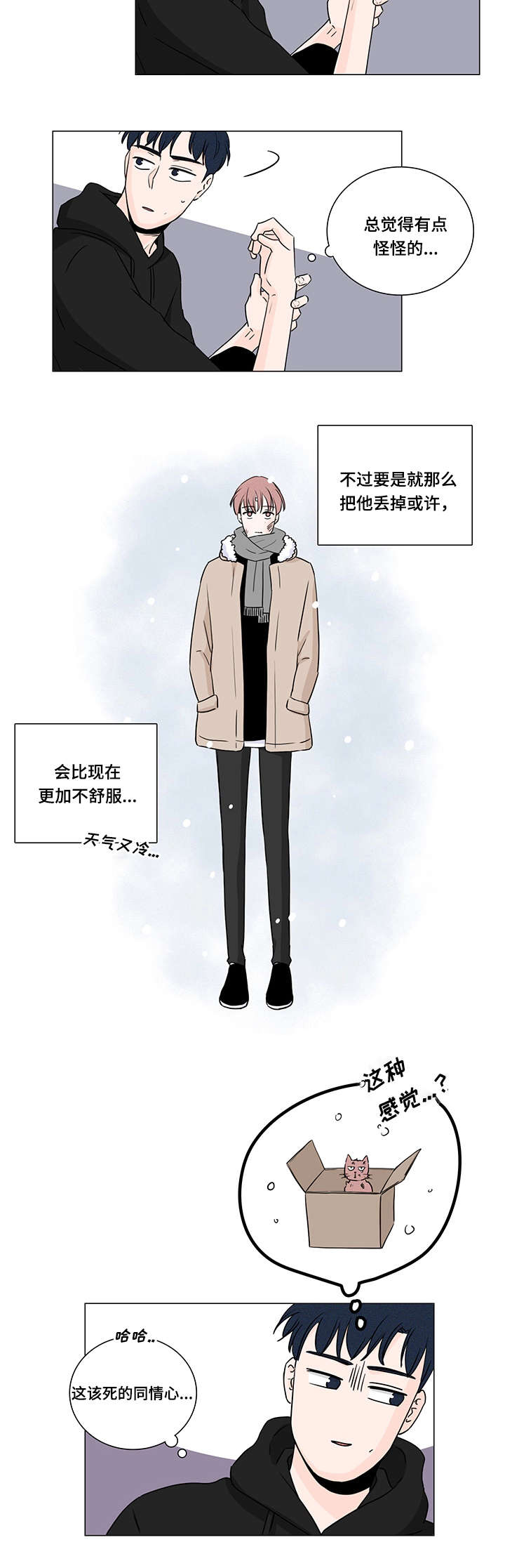 《交易痕迹》漫画最新章节第6章：是小偷嘛免费下拉式在线观看章节第【6】张图片