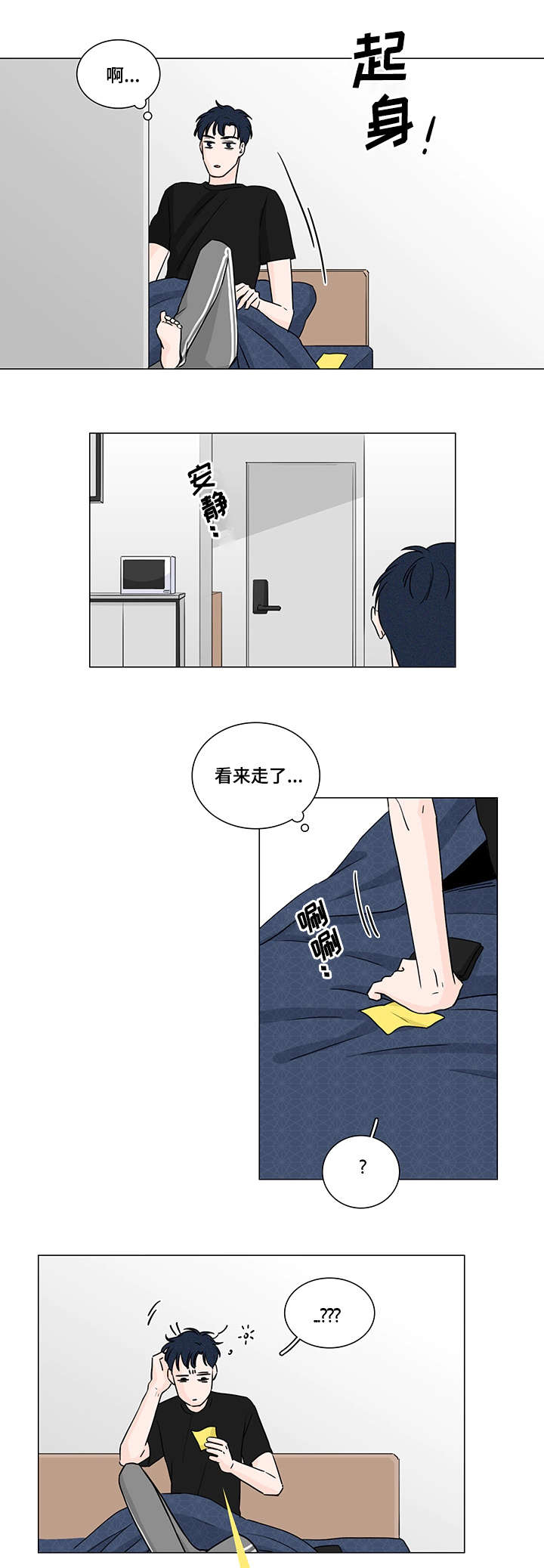 《交易痕迹》漫画最新章节第6章：是小偷嘛免费下拉式在线观看章节第【2】张图片