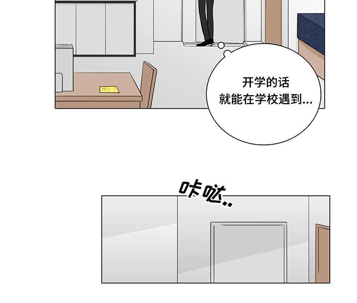 《交易痕迹》漫画最新章节第7章：他怎么会找我免费下拉式在线观看章节第【11】张图片