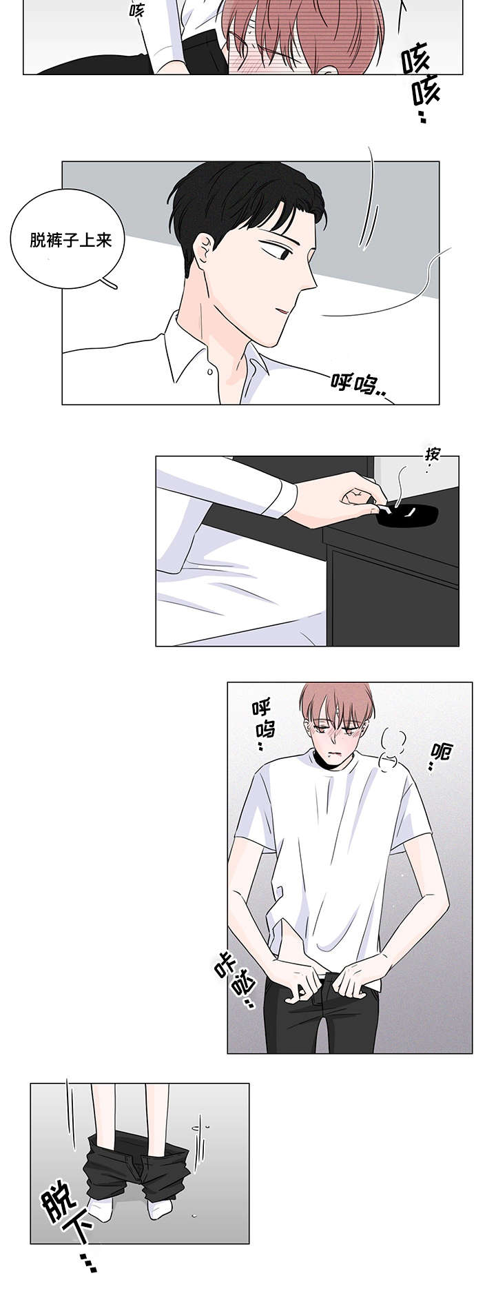 《交易痕迹》漫画最新章节第7章：他怎么会找我免费下拉式在线观看章节第【1】张图片