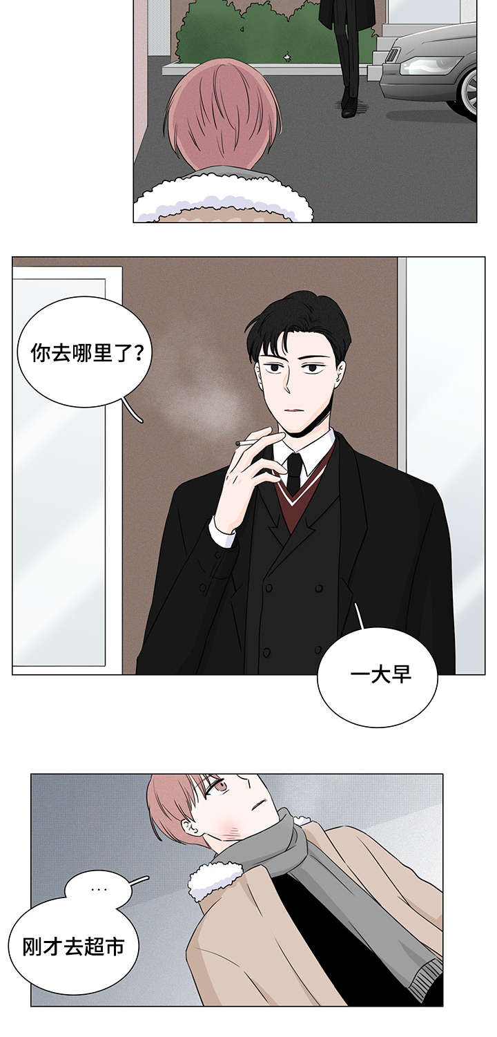 《交易痕迹》漫画最新章节第7章：他怎么会找我免费下拉式在线观看章节第【7】张图片