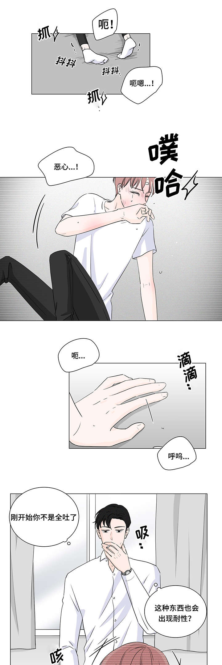 《交易痕迹》漫画最新章节第7章：他怎么会找我免费下拉式在线观看章节第【2】张图片