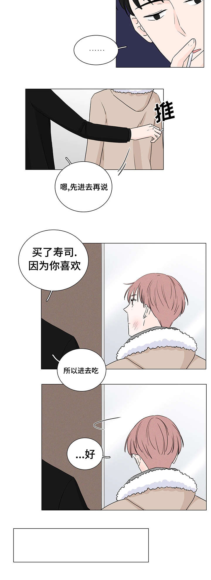 《交易痕迹》漫画最新章节第7章：他怎么会找我免费下拉式在线观看章节第【5】张图片