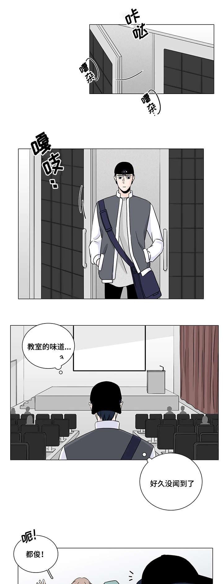 《交易痕迹》漫画最新章节第8章：开学免费下拉式在线观看章节第【4】张图片