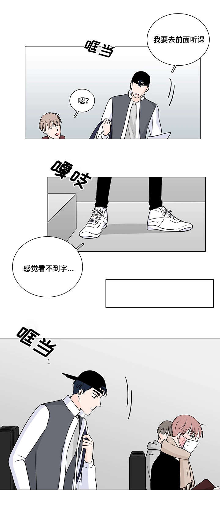 《交易痕迹》漫画最新章节第9章：不认识你免费下拉式在线观看章节第【9】张图片