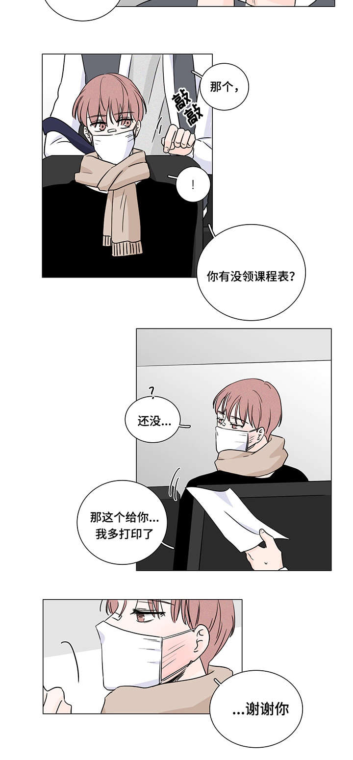 《交易痕迹》漫画最新章节第9章：不认识你免费下拉式在线观看章节第【7】张图片