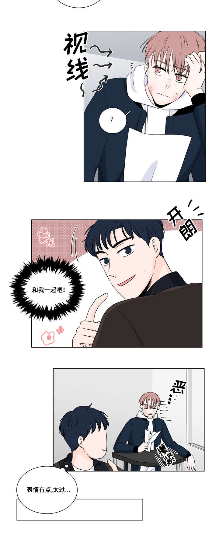 《交易痕迹》漫画最新章节第11章：不想麻烦你免费下拉式在线观看章节第【7】张图片