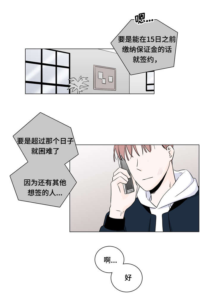 《交易痕迹》漫画最新章节第11章：不想麻烦你免费下拉式在线观看章节第【12】张图片