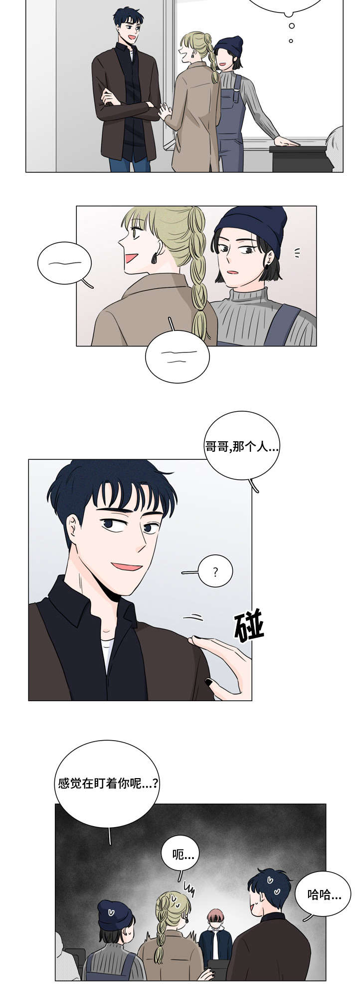 《交易痕迹》漫画最新章节第11章：不想麻烦你免费下拉式在线观看章节第【9】张图片