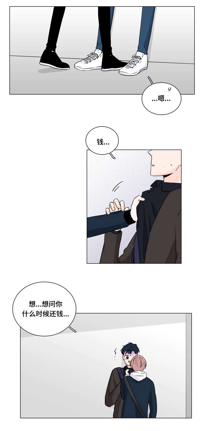 《交易痕迹》漫画最新章节第11章：不想麻烦你免费下拉式在线观看章节第【17】张图片