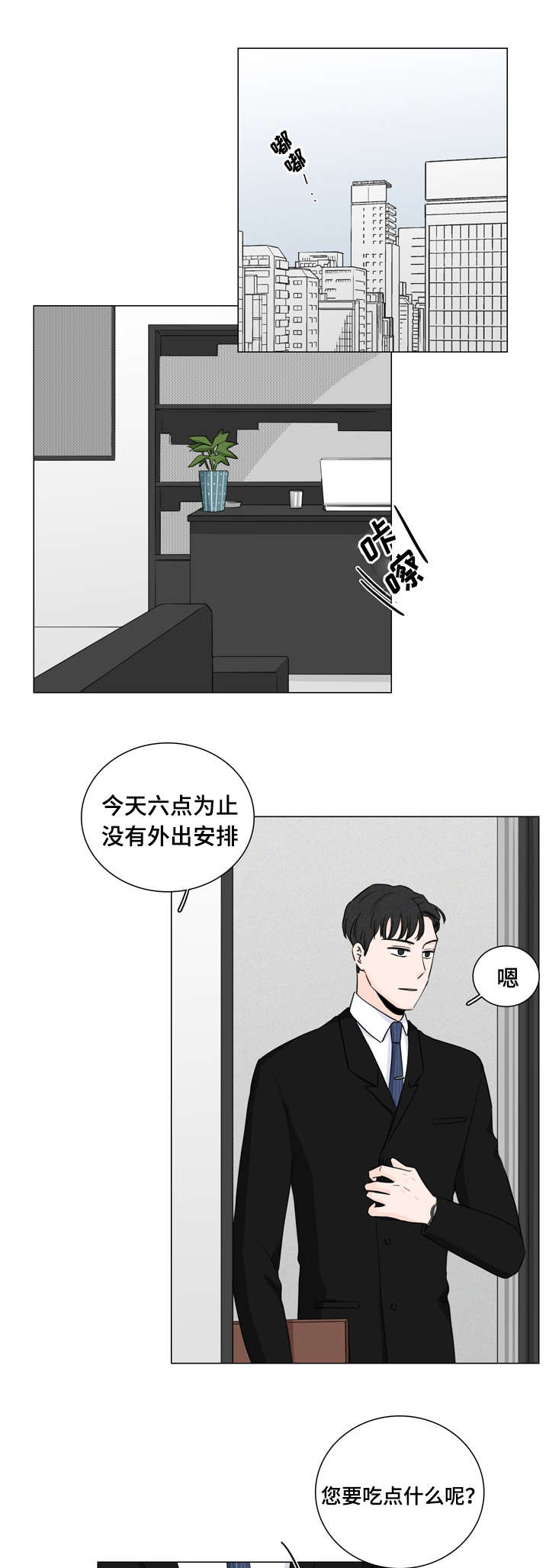 《交易痕迹》漫画最新章节第11章：不想麻烦你免费下拉式在线观看章节第【6】张图片