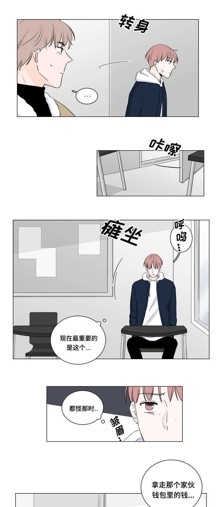 《交易痕迹》漫画最新章节第11章：不想麻烦你免费下拉式在线观看章节第【10】张图片