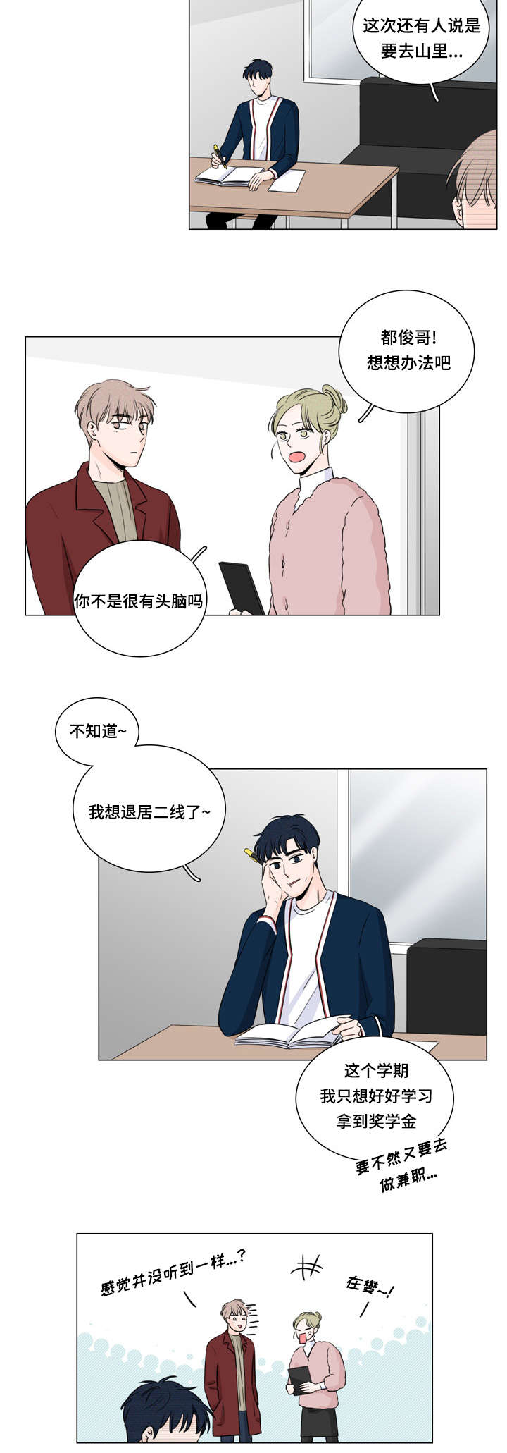 《交易痕迹》漫画最新章节第12章：不用再帮我免费下拉式在线观看章节第【7】张图片