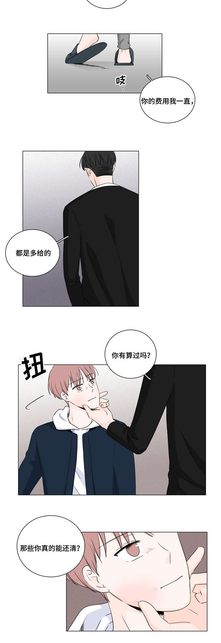 《交易痕迹》漫画最新章节第12章：不用再帮我免费下拉式在线观看章节第【11】张图片