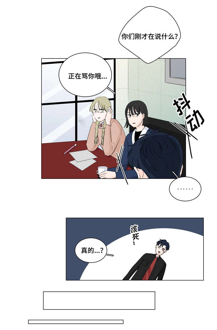 《交易痕迹》漫画最新章节第13章：课题组免费下拉式在线观看章节第【4】张图片