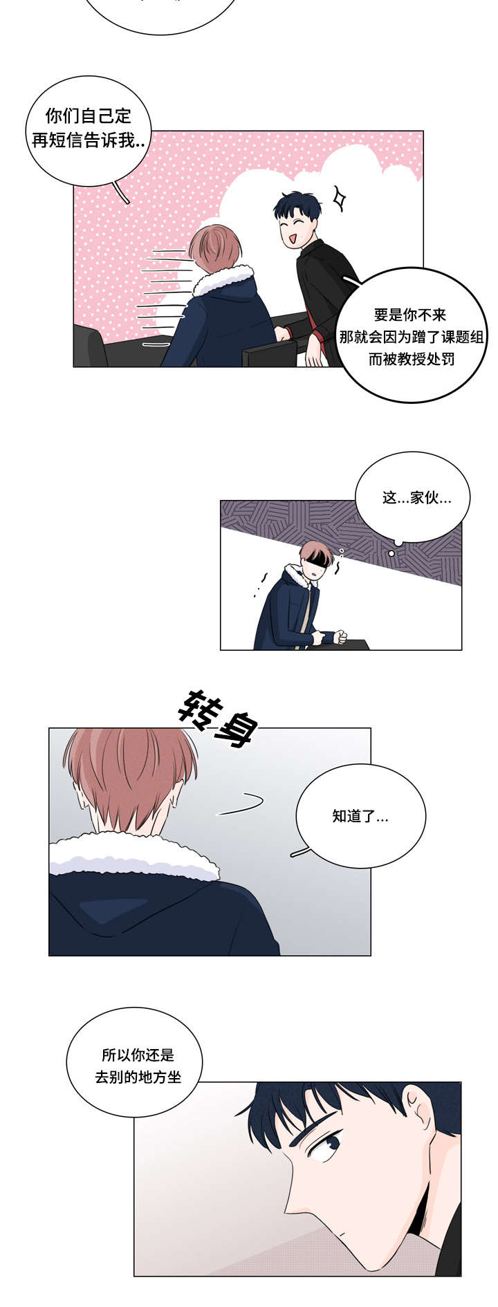 《交易痕迹》漫画最新章节第13章：课题组免费下拉式在线观看章节第【14】张图片