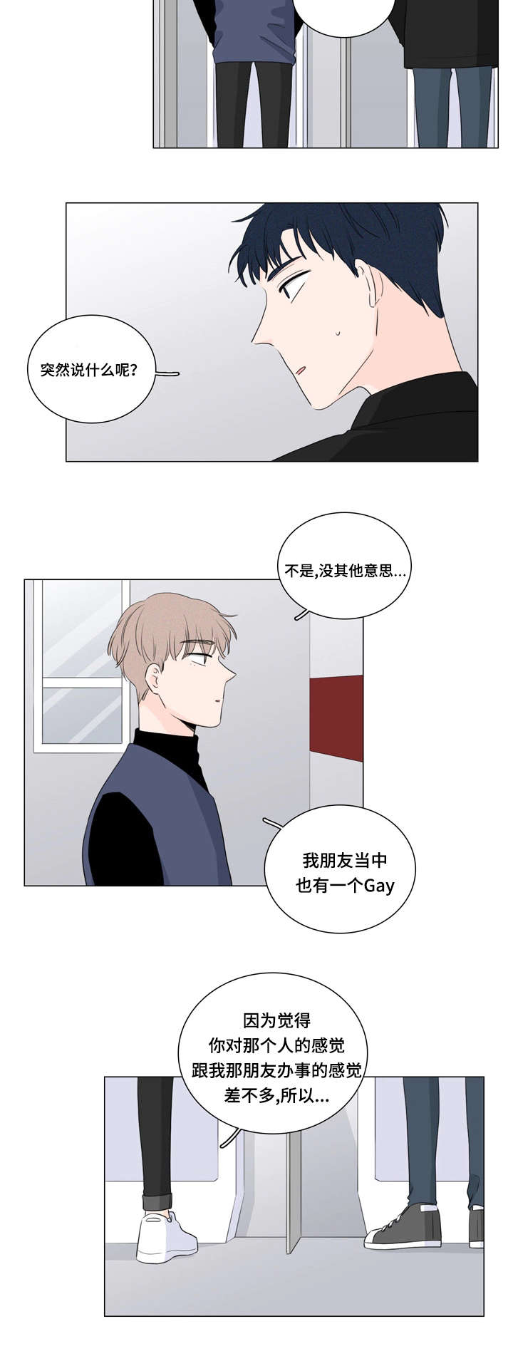 《交易痕迹》漫画最新章节第13章：课题组免费下拉式在线观看章节第【8】张图片