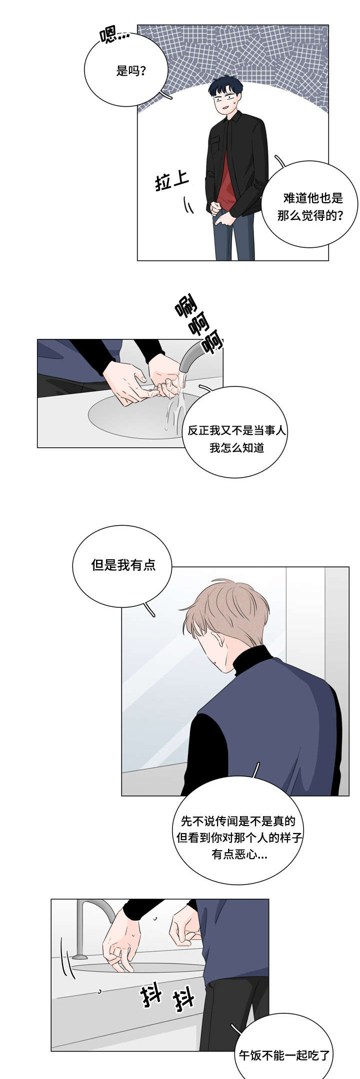 《交易痕迹》漫画最新章节第13章：课题组免费下拉式在线观看章节第【7】张图片