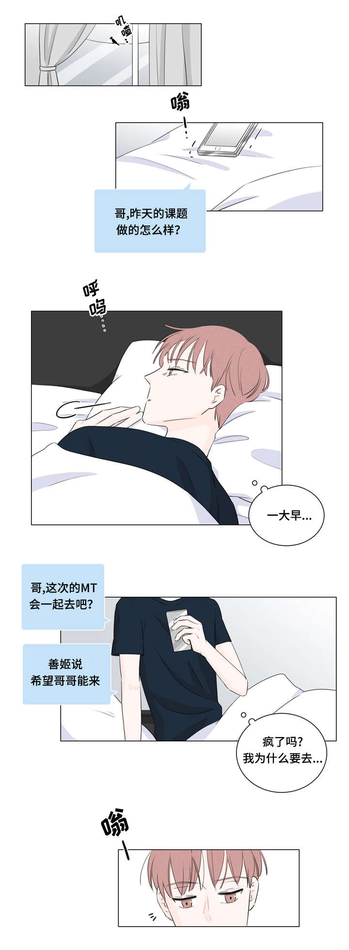 《交易痕迹》漫画最新章节第13章：课题组免费下拉式在线观看章节第【3】张图片