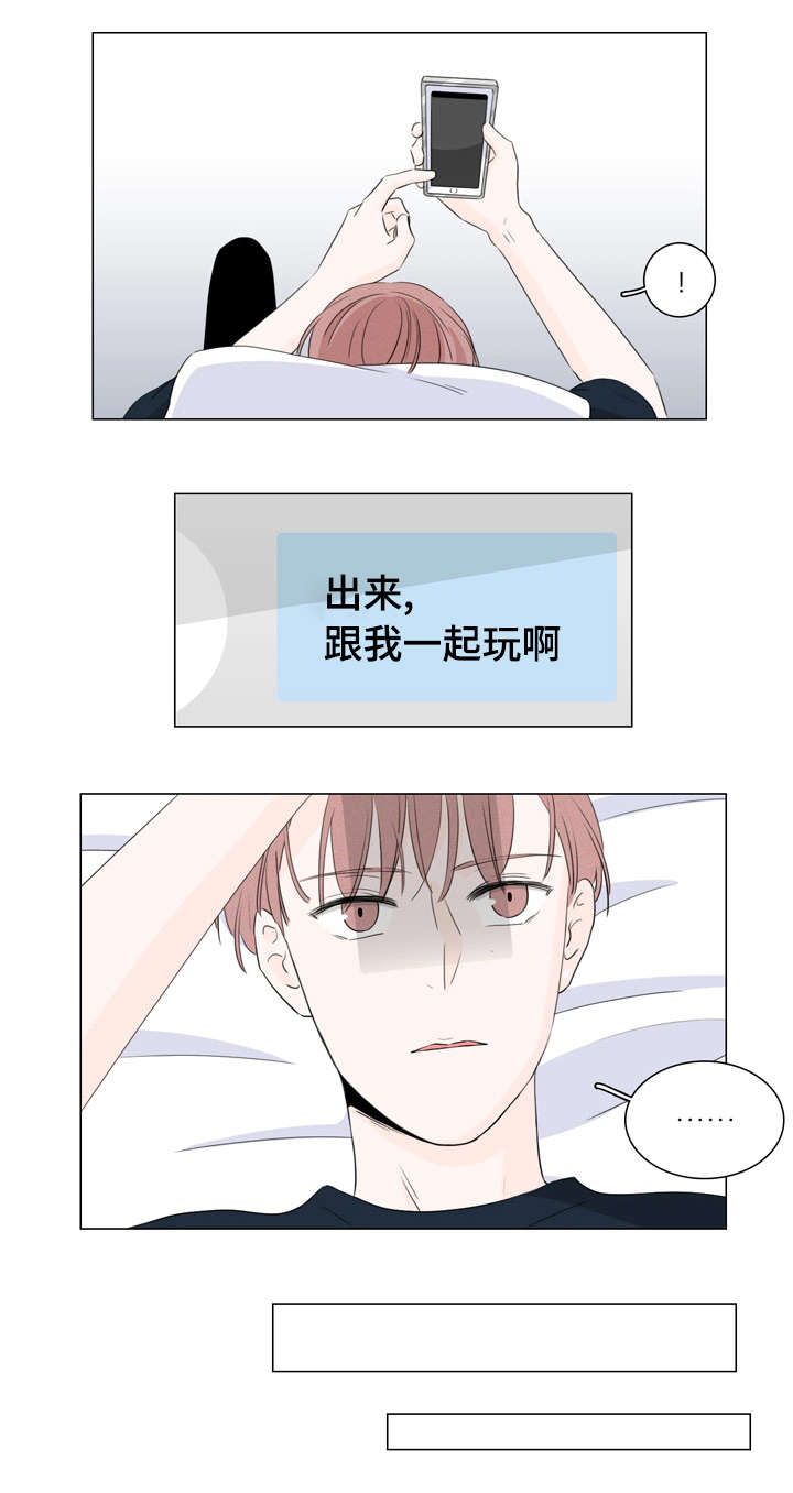 《交易痕迹》漫画最新章节第13章：课题组免费下拉式在线观看章节第【1】张图片