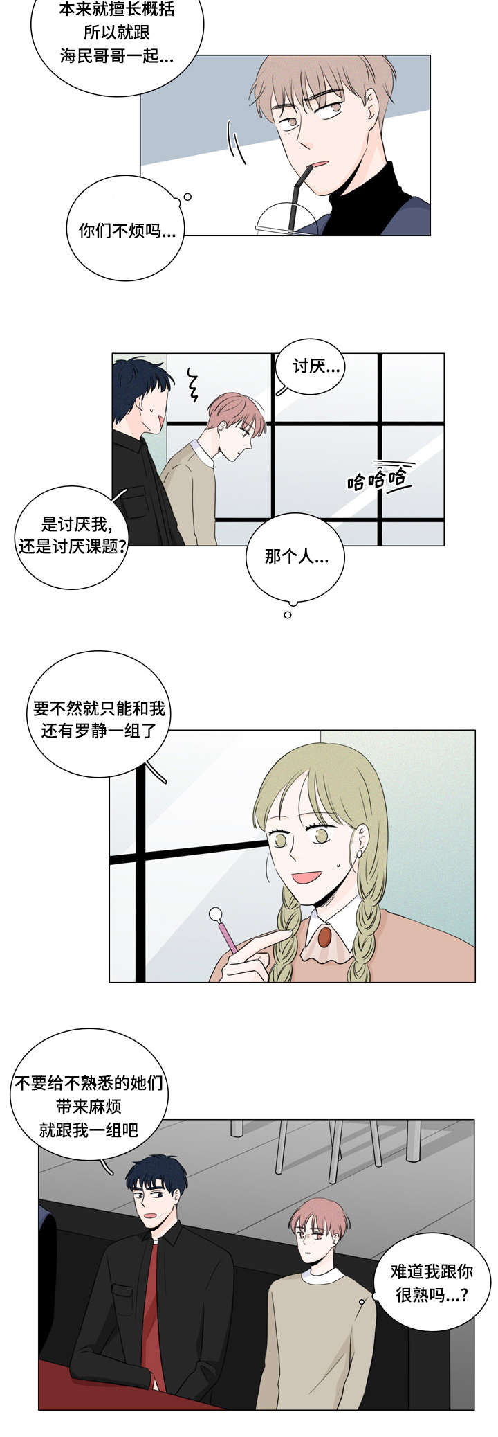 《交易痕迹》漫画最新章节第13章：课题组免费下拉式在线观看章节第【10】张图片